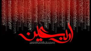 سخنرانی مراسم اربعین: درس‌هایی از زیارت اربعین – مرداد ۱۴۰۴