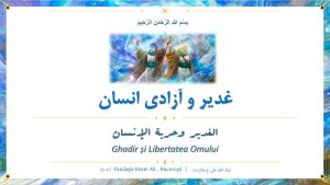سخنرانی مراسم جشن عید غدیر: غدیر و آزادی انسان – خرداد ۱۴۰۵