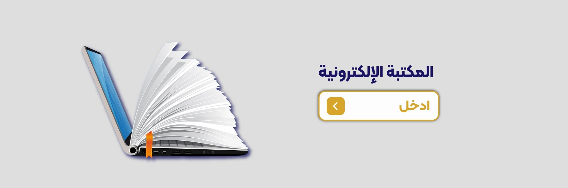 تقديم الخدمات الإسلامية